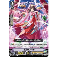 戦巫女ツバキ【C】{V-BT08/052}《オラクルシンクタンク》