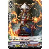 魔竜導師サカラ【C】{V-BT08/060}《かげろう》