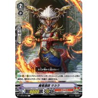 魔竜導師サカラ【C】{V-BT08/060}《かげろう》
