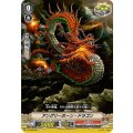 アングリーホーン・ドラゴン【C】{V-BT08/064}《かげろう》