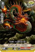 アングリーホーン・ドラゴン【C】{V-BT08/064}《かげろう》