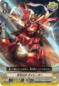 次元ロボダイレーサー【C】{V-BT08/075}《ディメンジョンポリス》