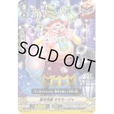 獣毛怪獣モモモージャ【C】{V-BT08/077}《ディメンジョンポリス》