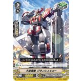 宇宙勇機グランレスキュー【C】{V-BT08/078}《ディメンジョンポリス》