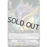 難渋の根絶者ガーヱ【C】{V-BT08/080}《リンクジョーカー》