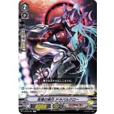 究理の邪爪ドラバルクロー【C】{V-BT08/081}《リンクジョーカー》