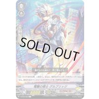 電離の傑士グルブリッジ【C】{V-BT08/085}《リンクジョーカー》