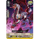 アクシーノ・ドラゴン【C】{V-BT08/086}《リンクジョーカー》