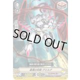 銀漢の利剣グエルグ【C】{V-BT08/088}《リンクジョーカー》