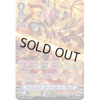 〔状態C〕ドラゴニック・オーバーロードTheX【SP】{V-BT08/SP02}《かげろう》