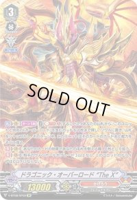 〔状態B〕ドラゴニック・オーバーロードTheX【SP】{V-BT08/SP02}《かげろう》