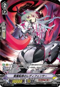 〔状態A-〕質量転移のレディフェンサー【SP】{V-BT08/SP15}《リンクジョーカー》