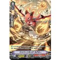 ワイバーンキッドラグラー【SP】{V-BT08/SP26}《かげろう》