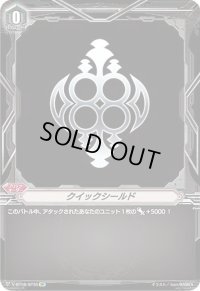 〔状態B〕クイックシールド(オラクルシンクタンク)【SP】{V-BT08/SP30}《ブリッツオーダー》