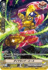 〔状態B〕ダイヤモンド・エース【SP】{V-BT08/SP31}《ディメンジョンポリス》