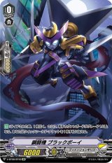 〔状態B〕鋼闘機ブラックボーイ【SP】{V-BT08/SP32}《ディメンジョンポリス》