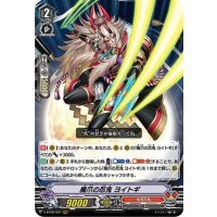 魔爪の忍鬼ヨイトギ【RRR】{V-BT09/007}《むらくも》