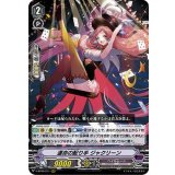 運命の配り手ジャクリーン【RRR】{V-BT09/011}《ペイルムーン》