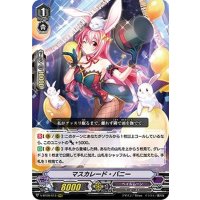 〔状態A-〕マスカレード・バニー【RRR】{V-BT09/013}《ペイルムーン》