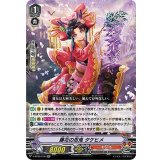 藤花の忍鬼タケヒメ【RR】{V-BT09/018}《むらくも》
