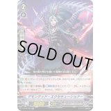 〔状態C〕デモンテッド・エクセキューショナー【RR】{V-BT09/020}《ダークイレギュラーズ》