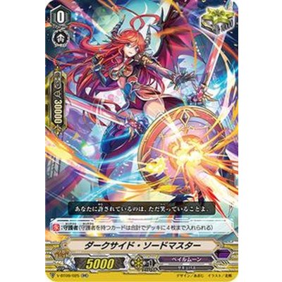 画像1: ダークサイド・ソードマスター【RR】{V-BT09/025}《ペイルムーン》