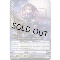 狭霧のバンシー【RR】{V-BT09/026}《グランブルー》