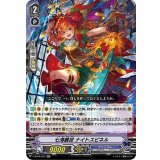 七海暴掠ナイトスピネル【RR】{V-BT09/027}《グランブルー》