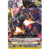 ランペイジ・シェイド【RR】{V-BT09/028}《グランブルー》