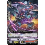 忍竜プランブレイム【R】{V-BT09/030}《むらくも》
