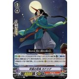 吹笛の忍鬼カドツグ【R】{V-BT09/032}《むらくも》