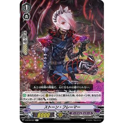 ストーン・フレーマー【R】{V-BT09/037}《ダークイレギュラーズ》