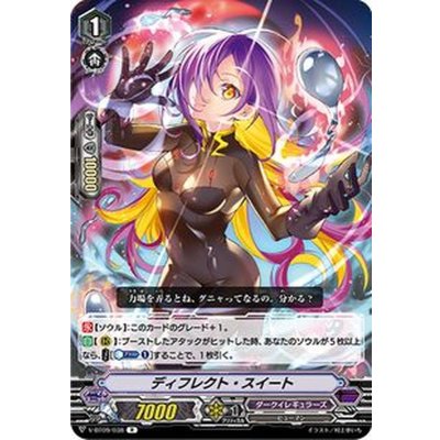 ディフレクト・スイート【R】{V-BT09/038}《ダークイレギュラーズ》