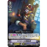 スケルトンの海賊船長【R】{V-BT09/045}《グランブルー》
