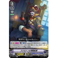 スケルトンの海賊船長【R】{V-BT09/045}《グランブルー》