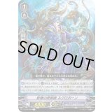 粉骨の呪術師ネグロボーン【R】{V-BT09/049}《グランブルー》