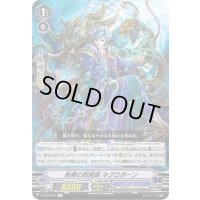 粉骨の呪術師ネグロボーン【R】{V-BT09/049}《グランブルー》