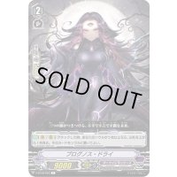 プログノス・ドライ【C】{V-BT09/064}《ダークイレギュラーズ》