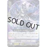 七海呪術師レイスチューター【C】{V-BT09/088}《グランブルー》