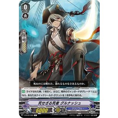 画像1: 死せざる死者グルナッシュ【C】{V-BT09/090}《グランブルー》