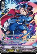 仮面の奇術師ハリー【SP】{V-BT09/SP01}《ペイルムーン》