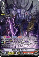 〔状態B〕看破の忍鬼ヤスイエ【SP】{V-BT09/SP03}《むらくも》