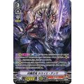 〔状態B〕伏魔忍鬼ヤスイエ・テンマ【SP】{V-BT09/SP06}《むらくも》