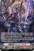 〔状態B〕伏魔忍鬼ヤスイエ・テンマ【SP】{V-BT09/SP06}《むらくも》