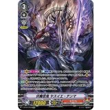 〔状態B〕伏魔忍鬼ヤスイエ・テンマ【SP】{V-BT09/SP06}《むらくも》