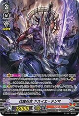 〔状態B〕伏魔忍鬼ヤスイエ・テンマ【SP】{V-BT09/SP06}《むらくも》