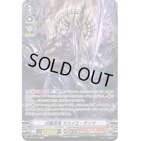 〔状態B〕伏魔忍鬼ヤスイエ・テンマ【SP】{V-BT09/SP06}《むらくも》