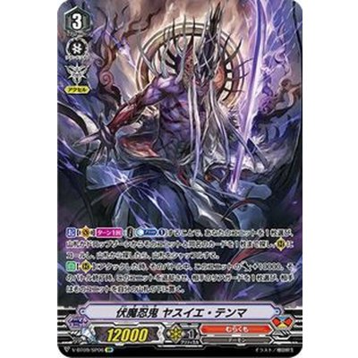 〔状態B〕伏魔忍鬼ヤスイエ・テンマ【SP】{V-BT09/SP06}《むらくも》