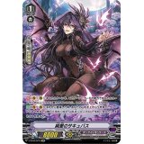 〔状態A-〕純愛のサキュバス【SP】{V-BT09/SP10}《ダークイレギュラーズ》
