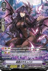 〔状態A-〕純愛のサキュバス【SP】{V-BT09/SP10}《ダークイレギュラーズ》